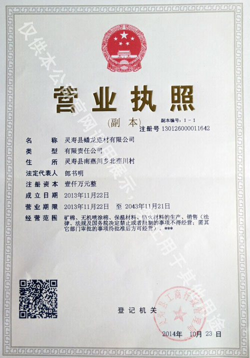 營業執照